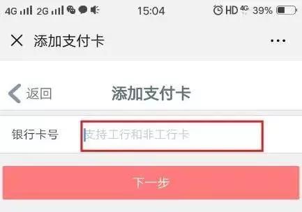 工行卡号前六位代表什么,公共水电包含在物业费里吗 配图15