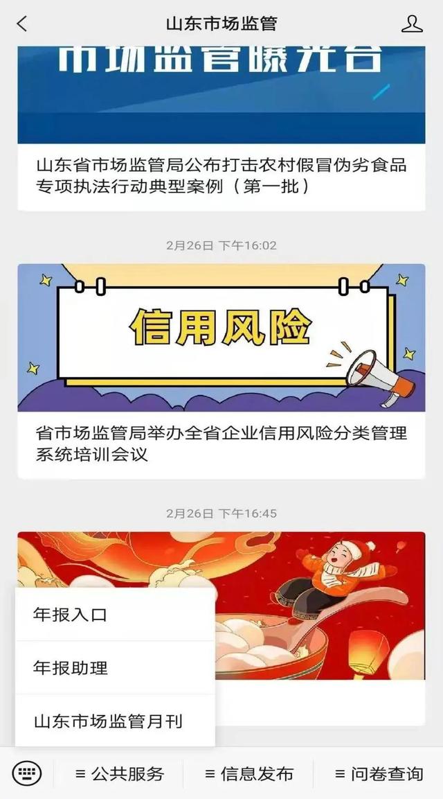 @各位老板 该交年报啦（附操作流程）