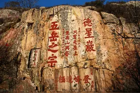 泰山上的石刻有多珍贵，秦始皇封禅泰山，命李斯在玉女池刻文纪念图片