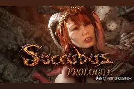 Steam重口游戏《魅魔》首发特惠，更新免费外观、赠送DLC大获好评图片