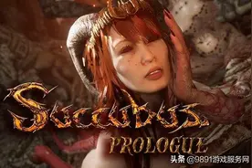 Steam重口游戏《魅魔》首发特惠，更新免费外观、赠送DLC大获好评图片