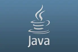 java入门教程1 - 安装和配置（win和linux）图片