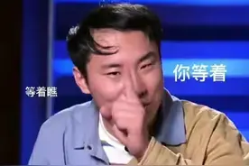 程路，孟川，何广智，徐志胜，感觉被以武二郎为代表山东大汉骗了图片