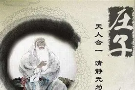 庄子：俗世百念，皆是庸人自扰！人生低谷时，要学会顺应天道图片
