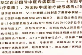 首届世界中医药科技大会在杭举行，推动中医药的标准化视频封面
