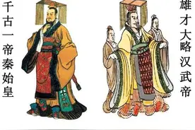 秦始皇和汉武帝都是大有作为的皇帝，汉武帝一纸诏书却完胜秦始皇图片