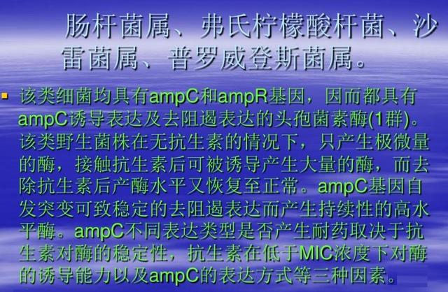 舌尖上的安全（8）——解读牛奶中的β-内酰胺酶