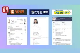 猎聘、前程无忧、智联招聘回应恶意卖简历：联合抵制不法行为图片