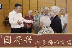 【党史天天读】“教过我的老师很多，至今我都能记得他们的样子”图片