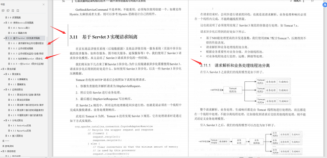 京东高级工程师开发十年，编写出：“亿级流量网站架构核心技术”