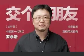 交个朋友承认所售“皮尔卡丹”羊毛衫为假货 将三倍赔付图片
