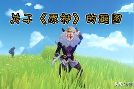 关于《原神》的搞笑图片，学医救不了蒙德，芭芭拉要变成坦克奶妈图片