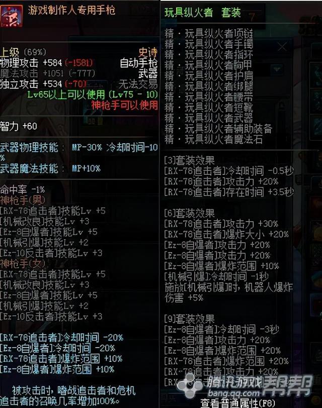 DNF：技能特化流再登台，细数历代版本神装你吃过哪些螃蟹？