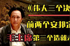 毛主席最伟大的三个决定，前两个安邦定国，第三个才是雄韬伟略图片