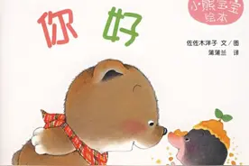 小熊宝宝绘本系列：3岁以下宝宝不可错过的人生第一套绘本图片