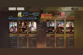 三国志战略版：非常规三核输出肉弓？上斩蜀智下平魏骑图片