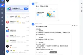 ​这些功能超好用丨飞书彻底免费后，你应该了解的8个细节图片