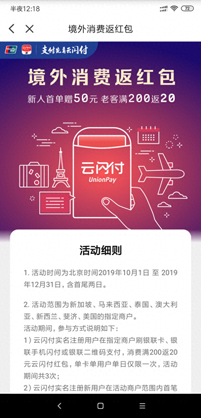 visa和万事达港澳台能用吗，国庆出去消费要花多少钱 配图24
