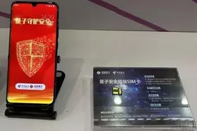 电信的“量子密话”来了，它很厉害但或许没那么神图片