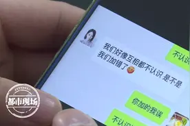 10斤茶叶2万块，“卖茶女”收钱就删人！清纯小妹全是秘密图片