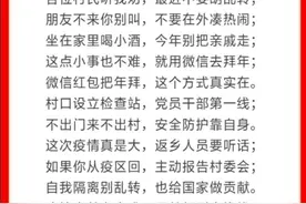 众志成城，共抗疫情——自编顺口溜，你听溜不溜图片