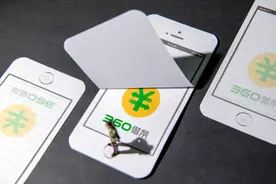 360借条APP被下架？最新回应：工作人员疏忽遗漏一个整改环节图片