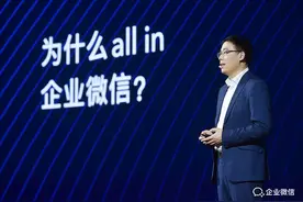 微盛·企微管家完成亿元级融资，腾讯红杉再加码企业微信服务赛道图片