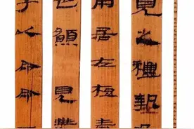 学书法人一定要知道！中国四大汉简有哪些？后附汉简临摹基本方法图片