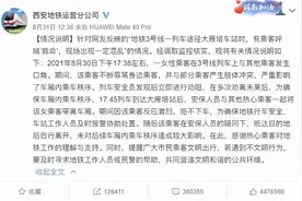 地铁保安拖拽女乘客下车，人的尊严和安全不容漠视图片