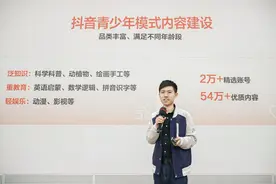 业内首家！抖音青少年模式升级，上线“发现”频道、适龄推荐等功能图片