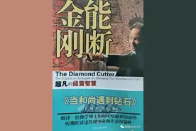 《能断金刚》目前我所能看到的图片