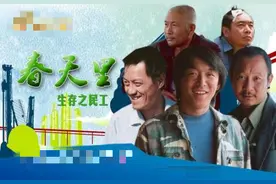《生存之民工》——黄渤成名之作，道尽民工生活艰辛图片