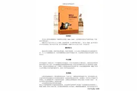 名著《钢铁是怎样炼成的》知识点简介附带练习图片