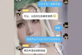 教师节，送不送？“不准备礼物请转班”引热议，青岛多所中小学发出倡议图片