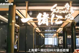 把鸭肝当鹅肝卖、吃剩的刺身回收后继续用！一网红餐厅被“卧底”曝光，公司道歉：已冒着台风处理涉事门店图片
