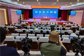 石家庄市企业家协会2021年首期《企业家大讲》圆满举行图片