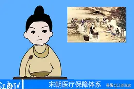 宋朝的百姓如何看病？看看宋朝的医疗保障体系图片