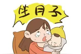 坐月子的5条禁忌，产妇要格外注意，犯1条月子白熬了图片