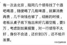 四个人去KTV，消费16万多，服务员都是跪着服务的，像皇帝一样图片