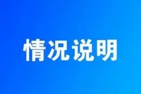 关于我市入境人员陈某的情况说明图片