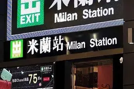 没了内地旅客，昔日香港二手奢侈品巨头米兰站日子难过图片