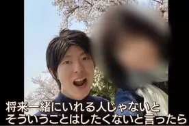 日本海王同时脚踏35条船！不仅骗色还骗财，简直是绝世渣男…图片