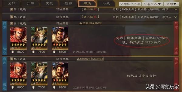 三国志战略版：赤壁之战解析，水战破局方式，如何优雅地放火