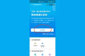 “苏康码”服务不畅，可以启用这种方法查询“绿码”图片