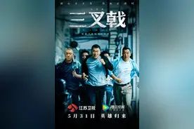 戏骨撑角色，主线掌大局，《三叉戟》真不简单图片