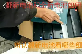 电动车的翻新电池都有哪些特征？看完文章就不怕换到翻新电池了图片