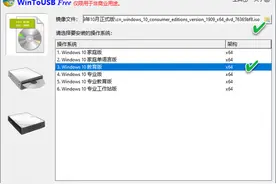 软网推荐：创建移动版Windows 10系统图片