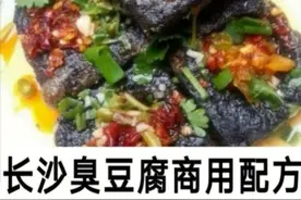 长沙臭豆腐商用配方图片