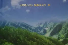 学史.学志.学习传统文化——再读《吧咪山志》序•党嗣仙图片
