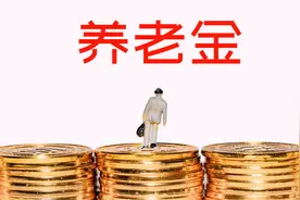 事业单位和企业按照统一的标准计算养老金，养老金差异还大吗？图片